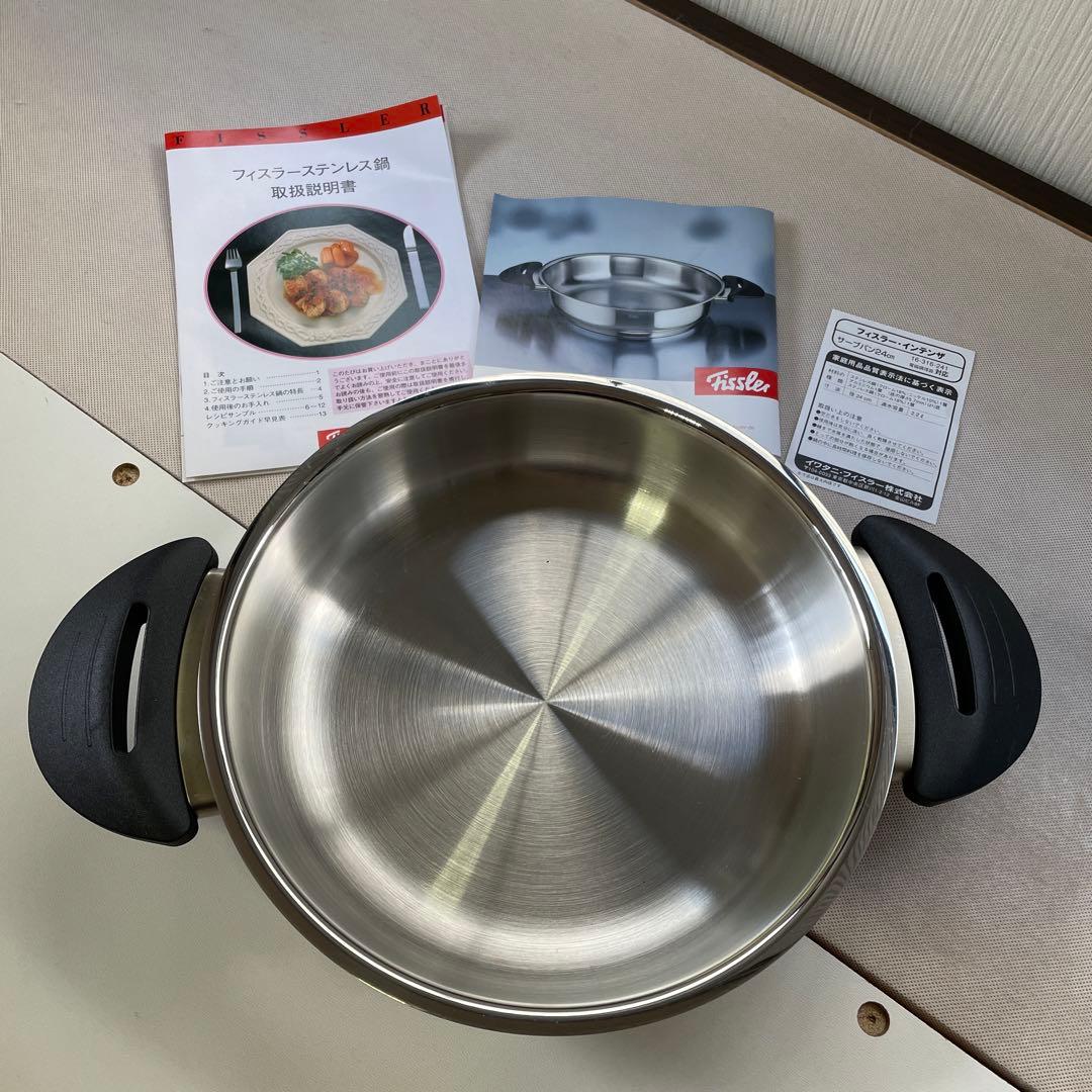 レア 新品未使用 Fissler フィスラー・インテンザ サーブパン