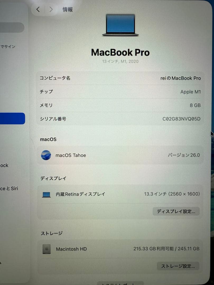 MacBookpro M1本体　2020