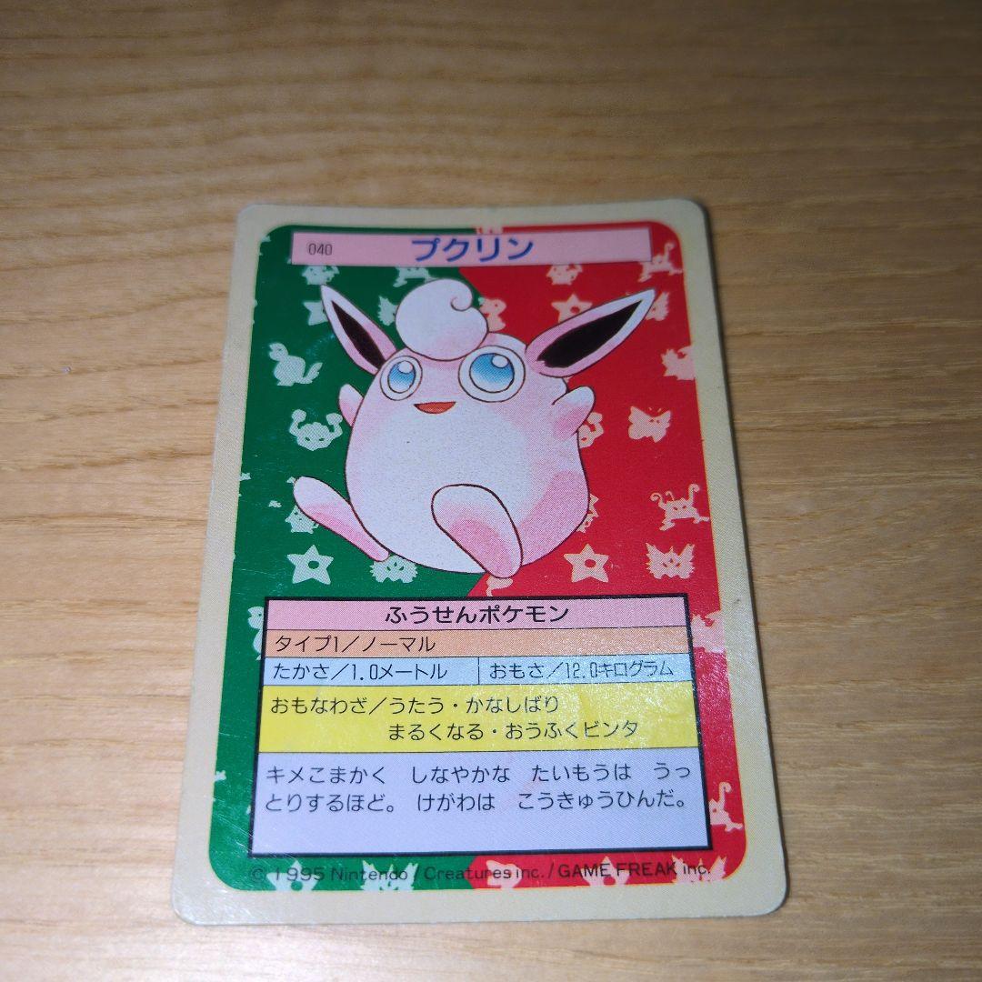 ポケモンカード トップサン 44枚まとめ売り