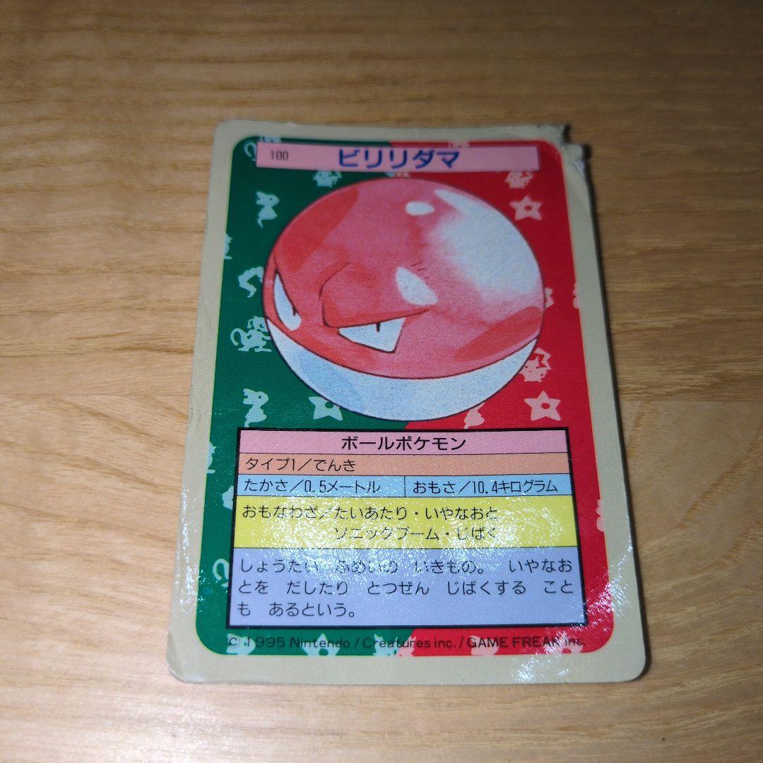 ポケモンカード トップサン 44枚まとめ売り