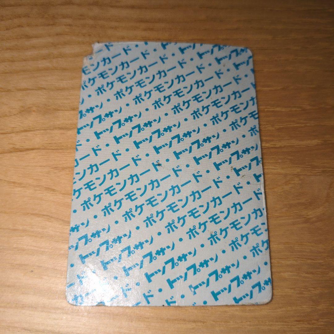 ポケモンカード トップサン 44枚まとめ売り