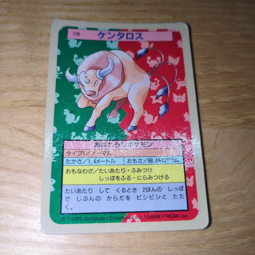 ポケモンカード トップサン 44枚まとめ売り