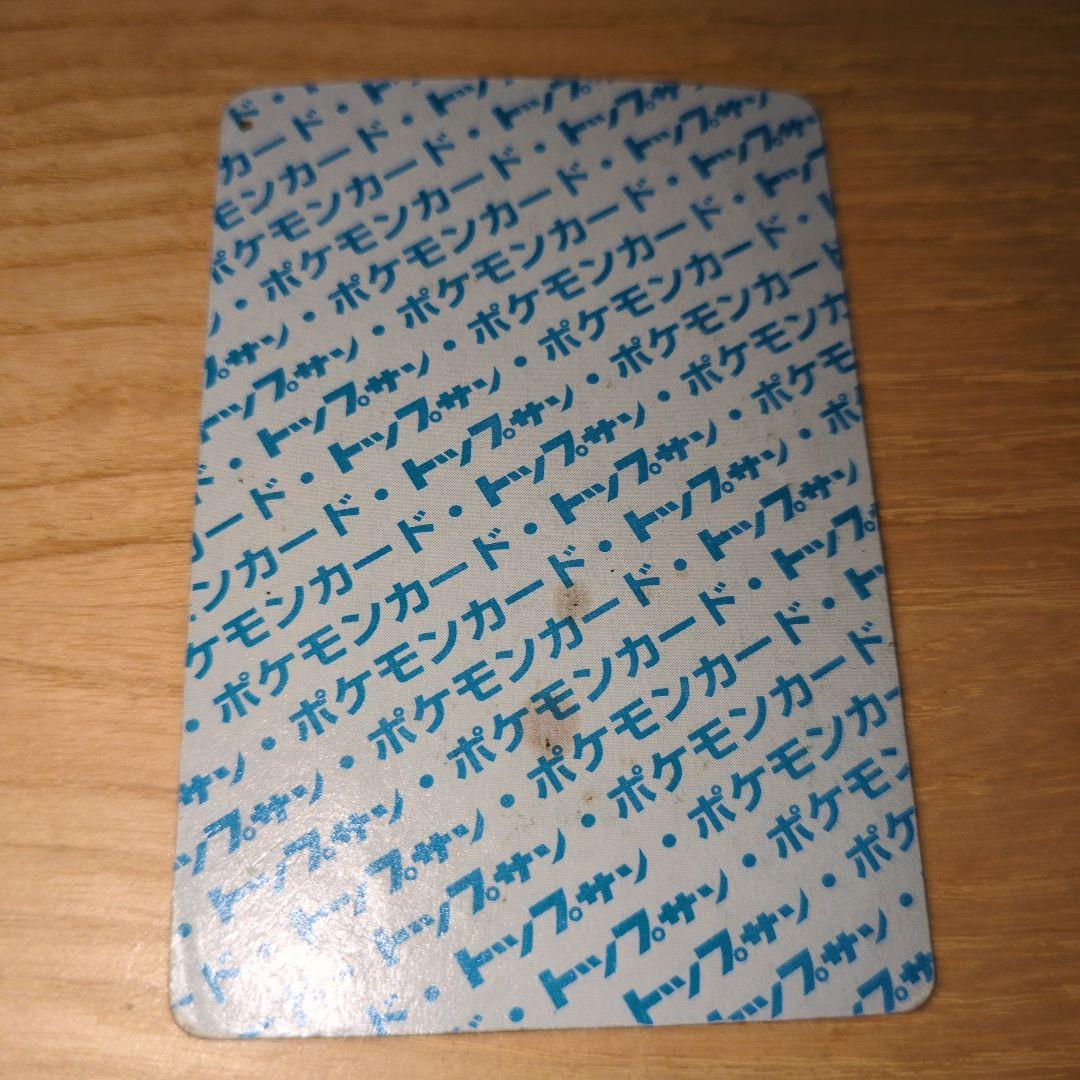 ポケモンカード トップサン 44枚まとめ売り