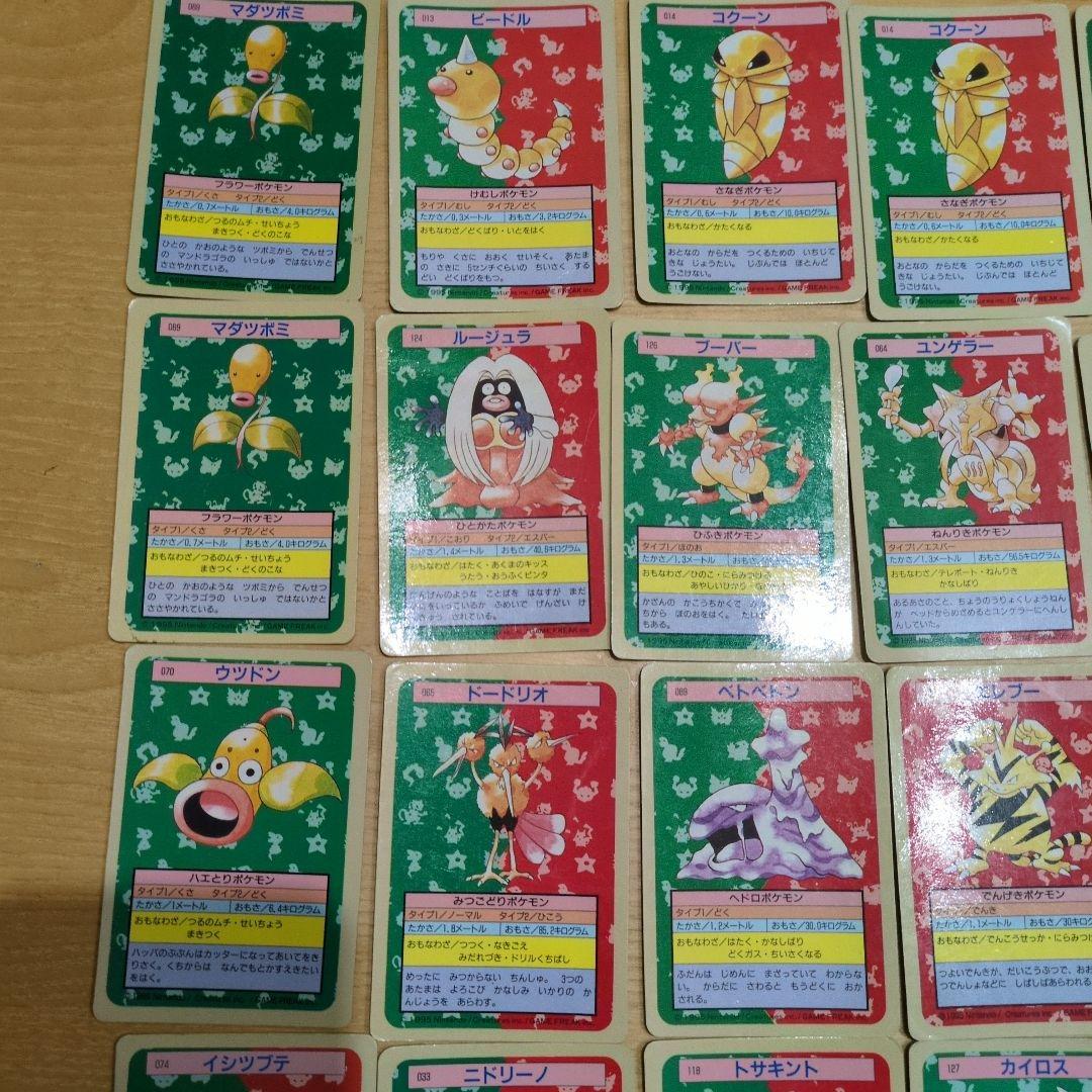 ポケモンカード トップサン 44枚まとめ売り