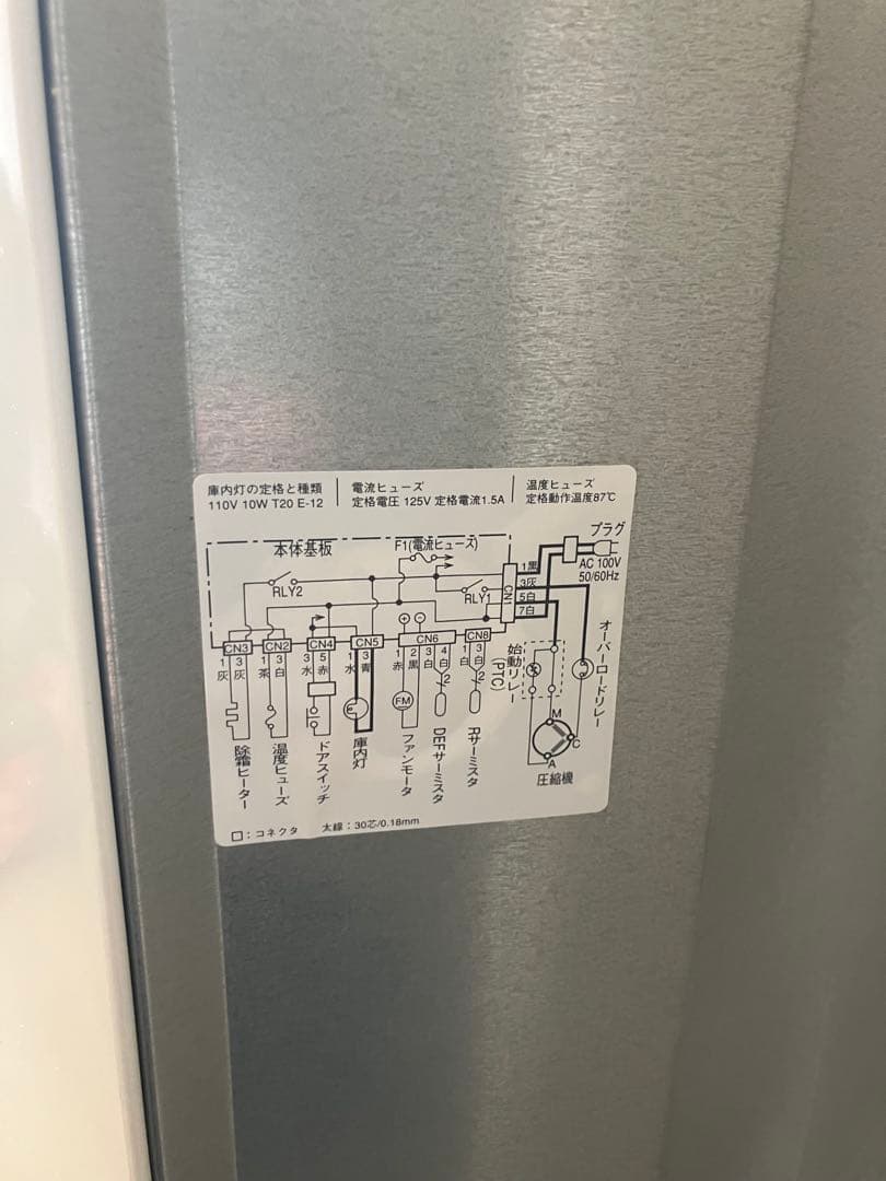 【たかさん専用】　無印良品　冷蔵庫 RMJ-11B(110L )