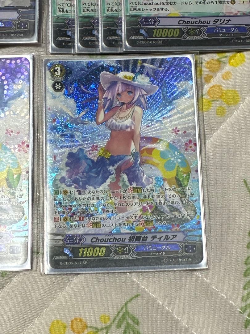 ヴァンガード バミューダΔ chouchouデッキ