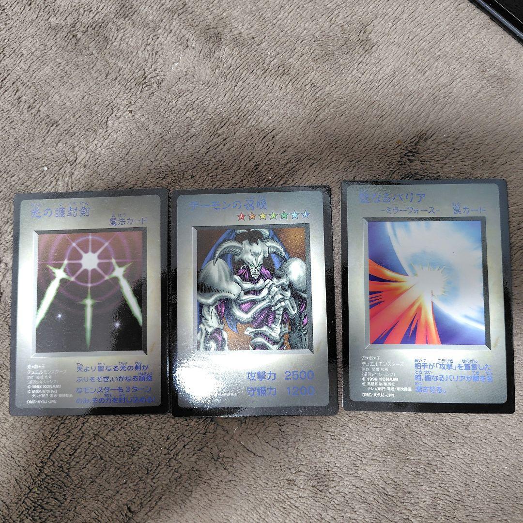 遊戯王 ゲームボーイ 特典 カード 激レア 貴重 希少 トレカ　3枚セット