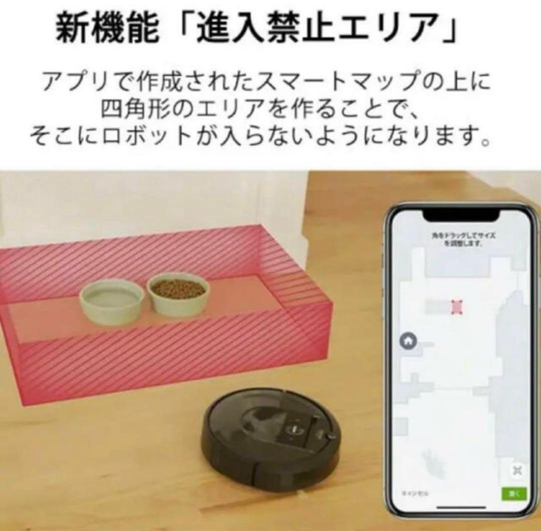 iRobot ルンバ i715060 本体 新品未使用 保証書付き