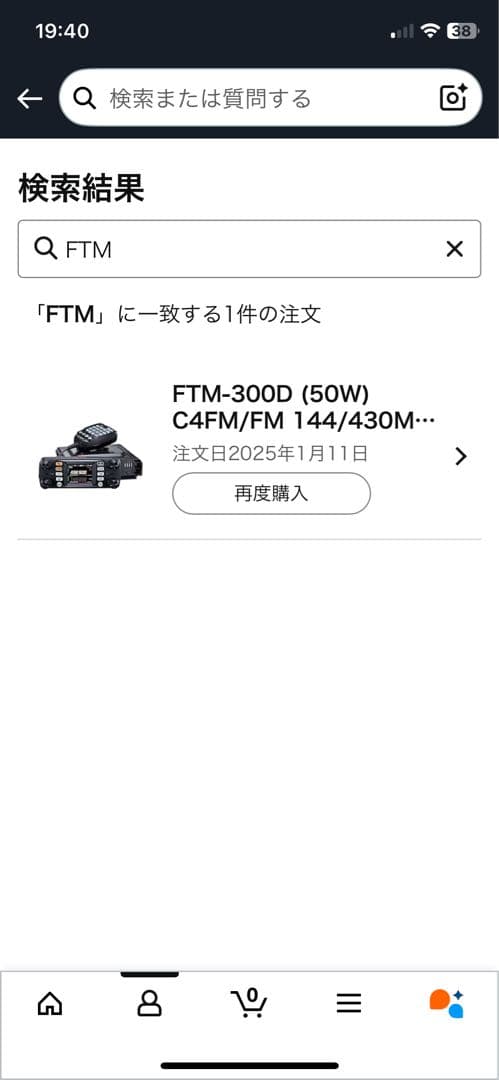 FTM-300D 50w (週末まで値下げ)