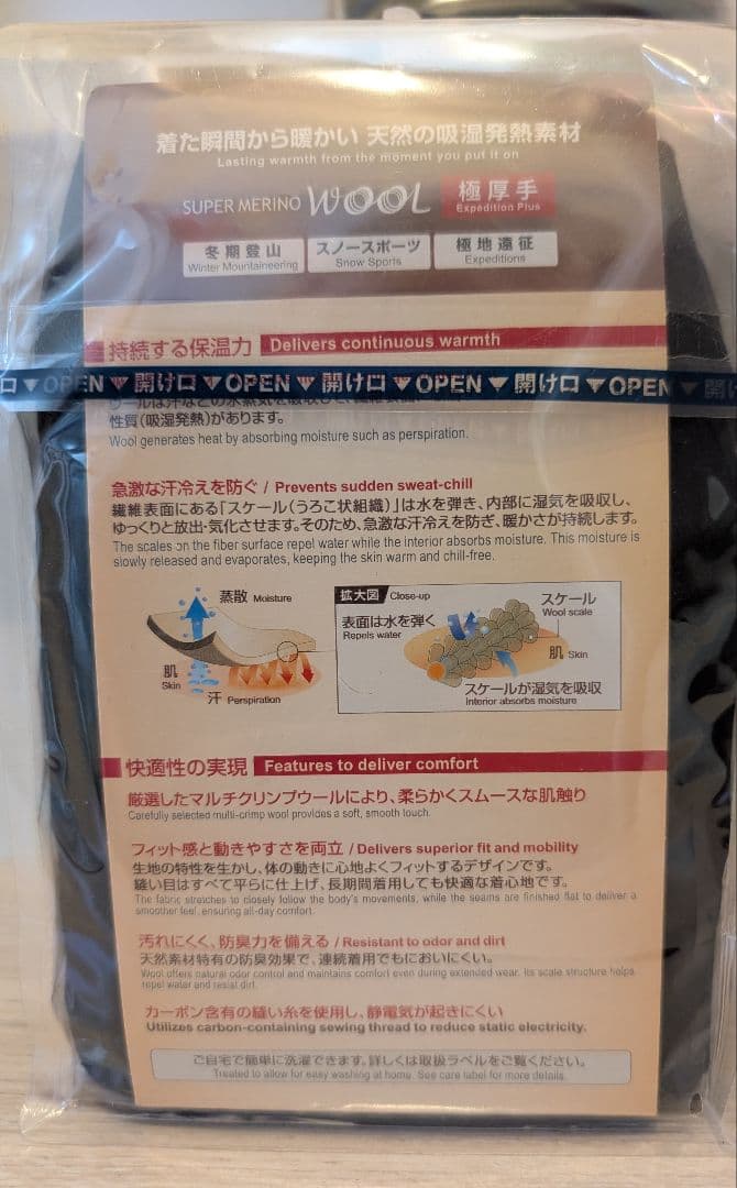 新品・スーパーメリノウール ＥＸＰプラス ラウンドネックシャツ ブラック Ｌ