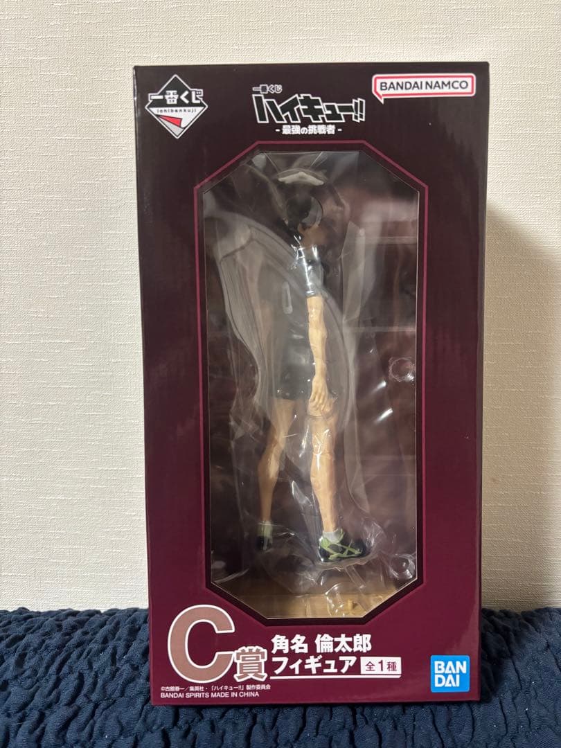 ほ*止様 角名倫太郎 一番くじフィギュア