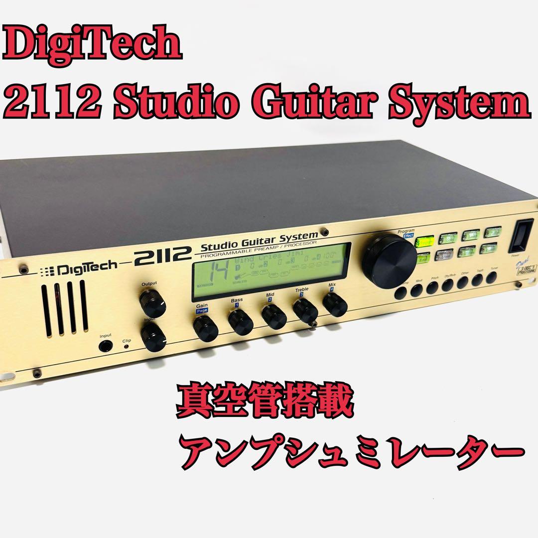 ギター DigiTech 2112 StudioGuitar System