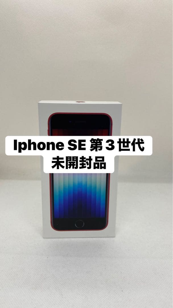 Iphone SE 第3世代 64GB.未開封品　76079