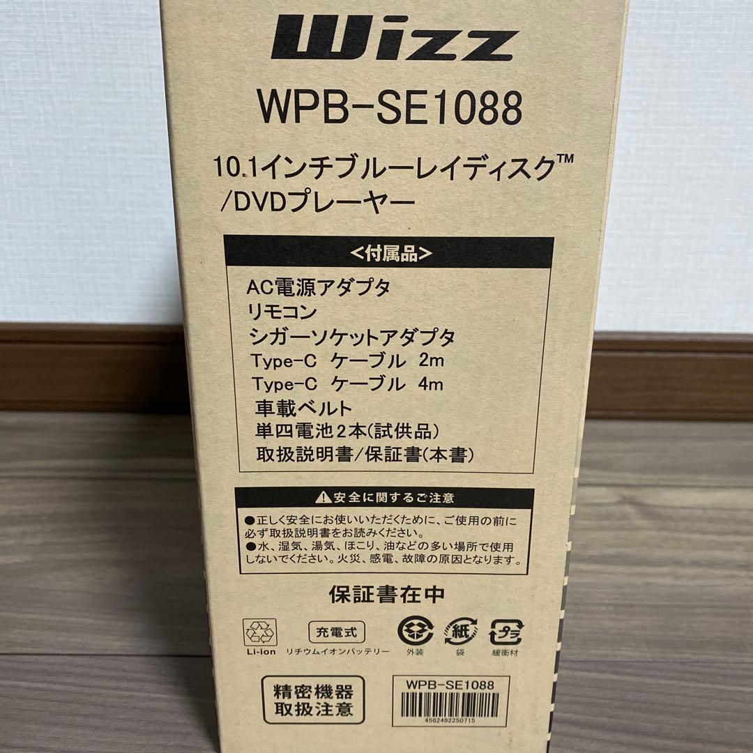 m.m　Wizz 10.1インチ ブルーレイディスク／DVDプレーヤー