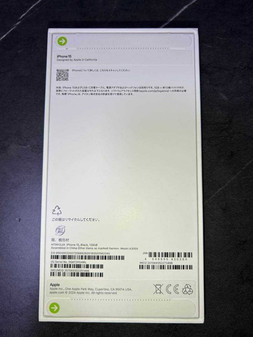 【新品未開封】iPhone 15 128GB ブラック