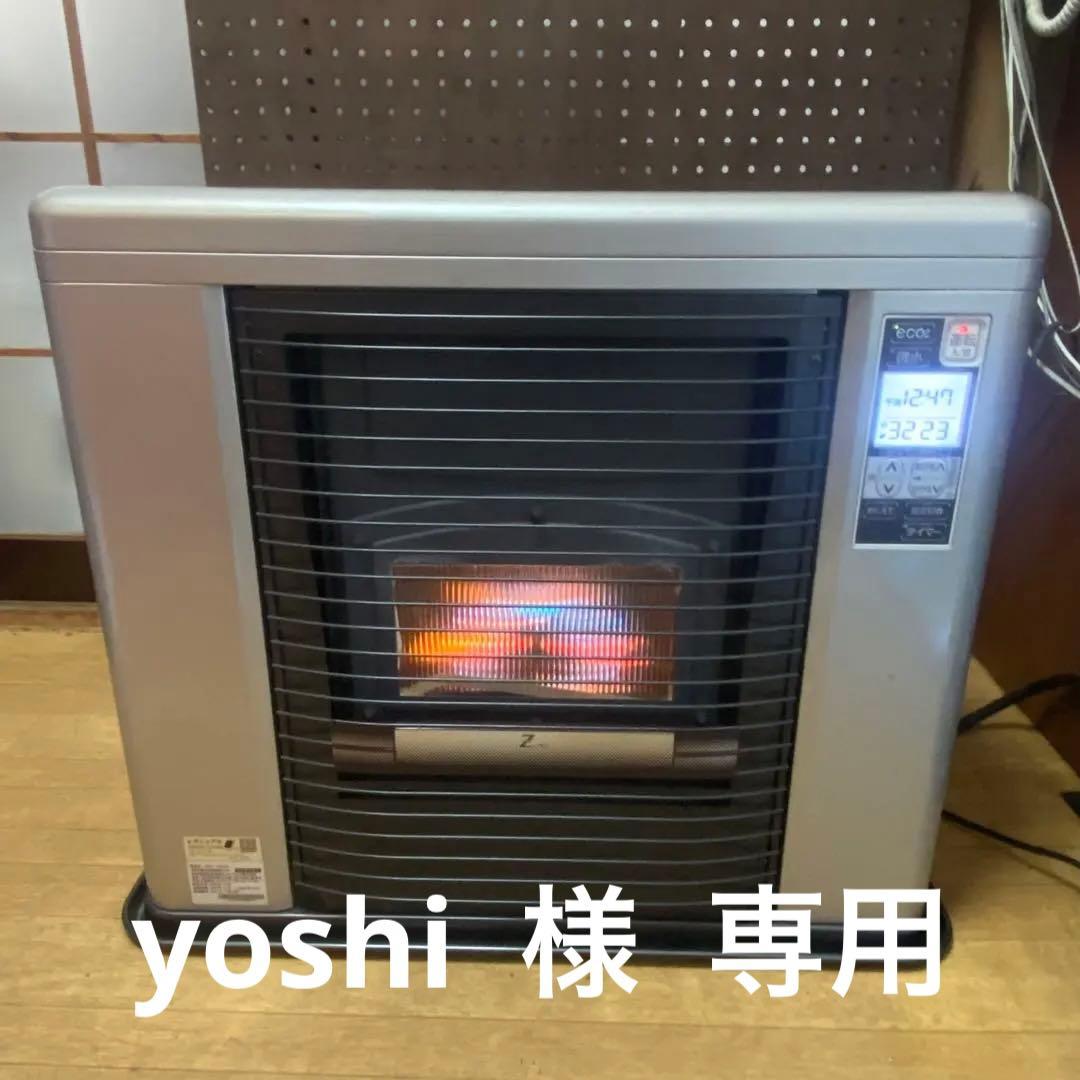 2020年製 SUNPOT FF式ストーブ ゼータスイング FFR-703SXT