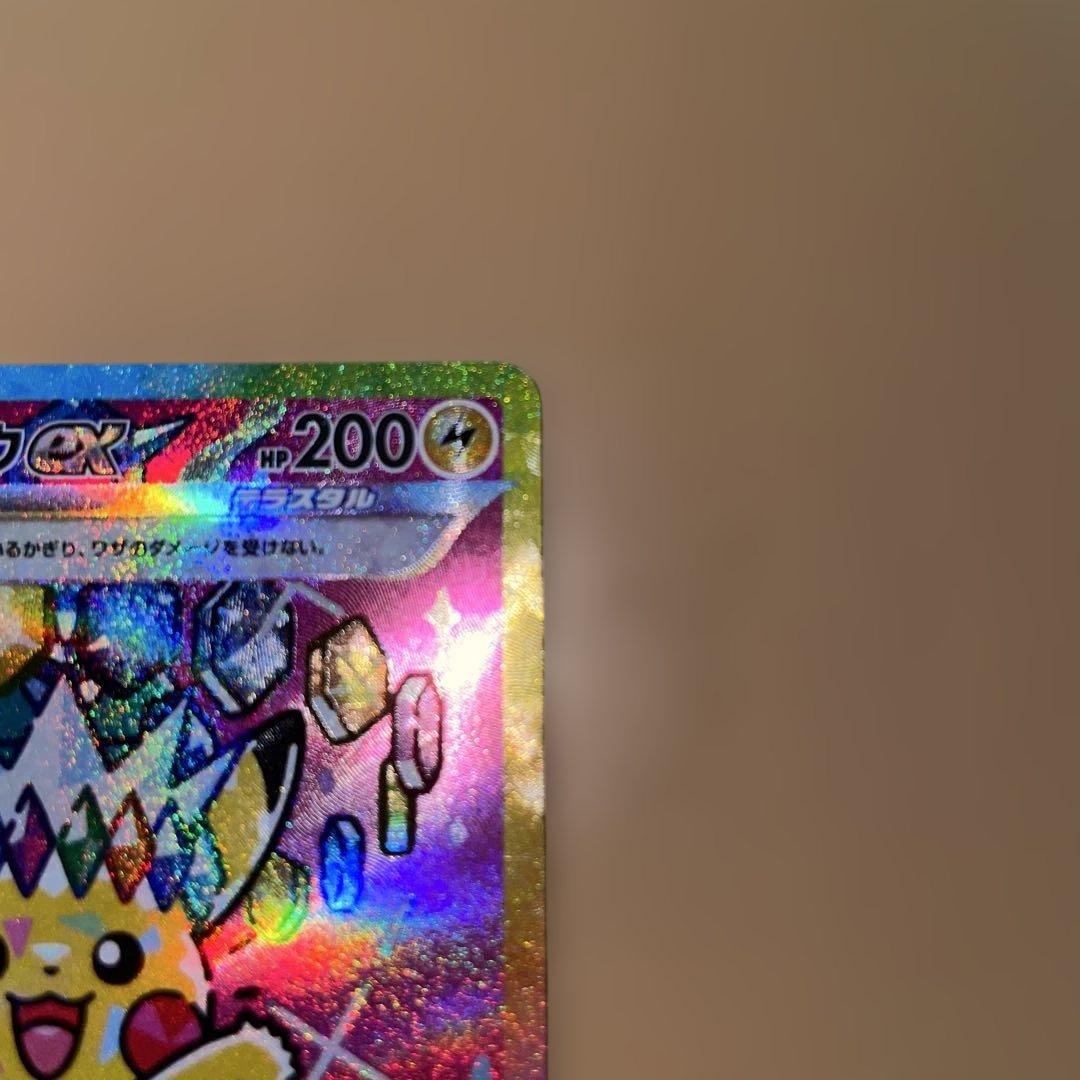 り*く様 ピカチュウex SAR MEGAドリームEX