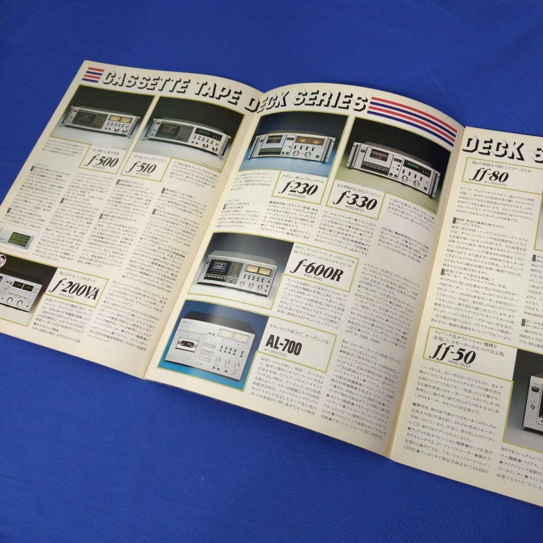 TEAC　カタログ×2部セット