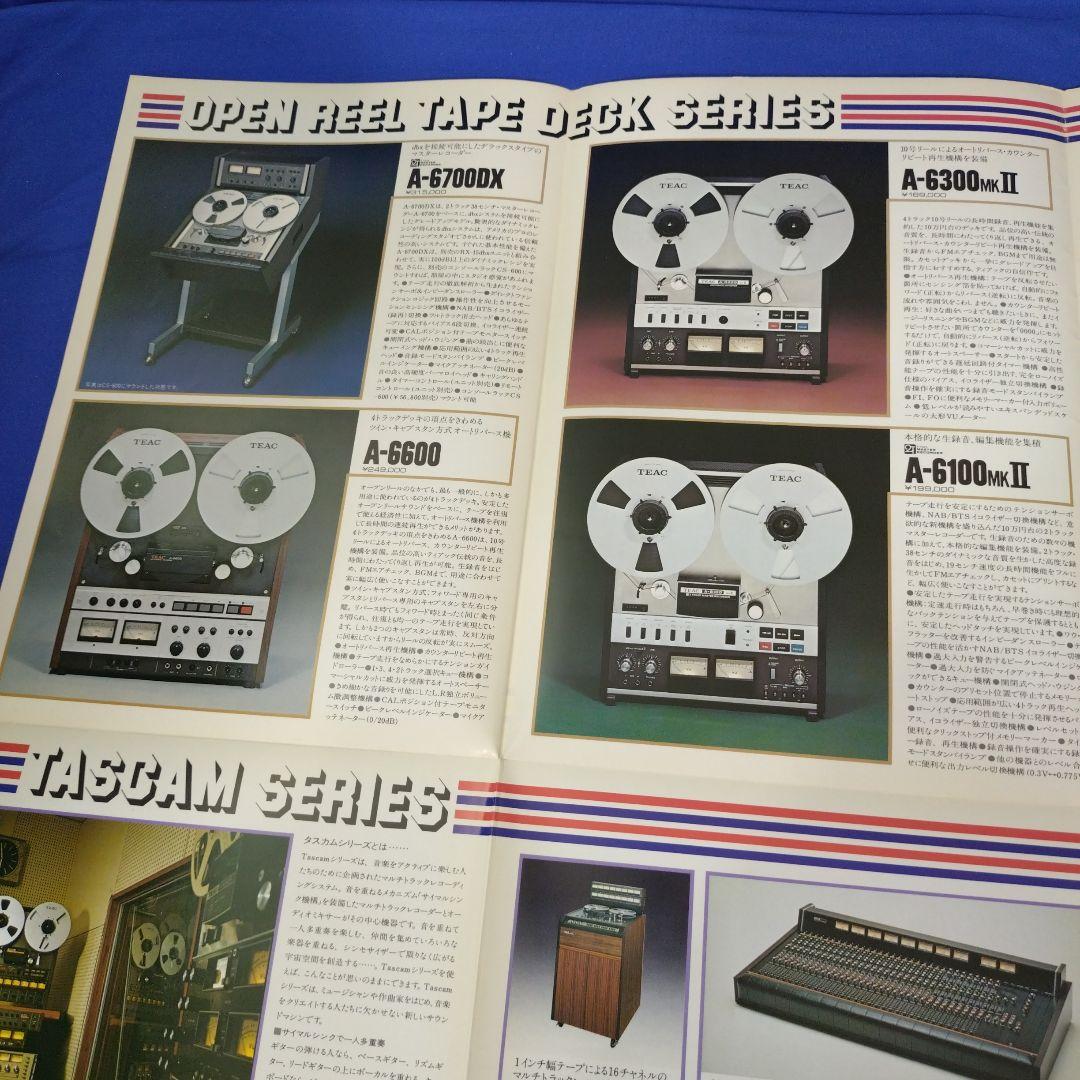 TEAC　カタログ×2部セット