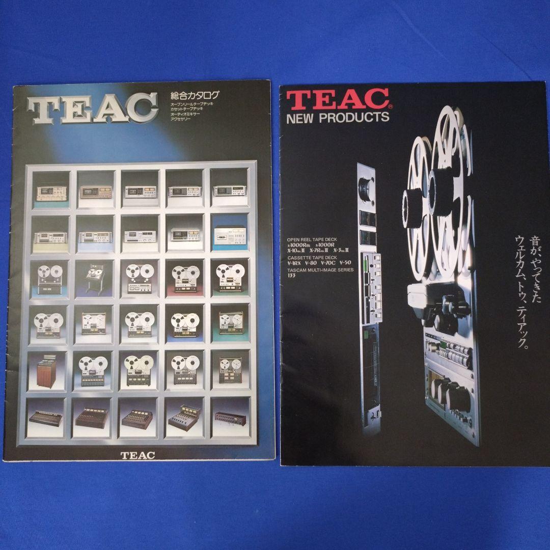 TEAC　カタログ×2部セット