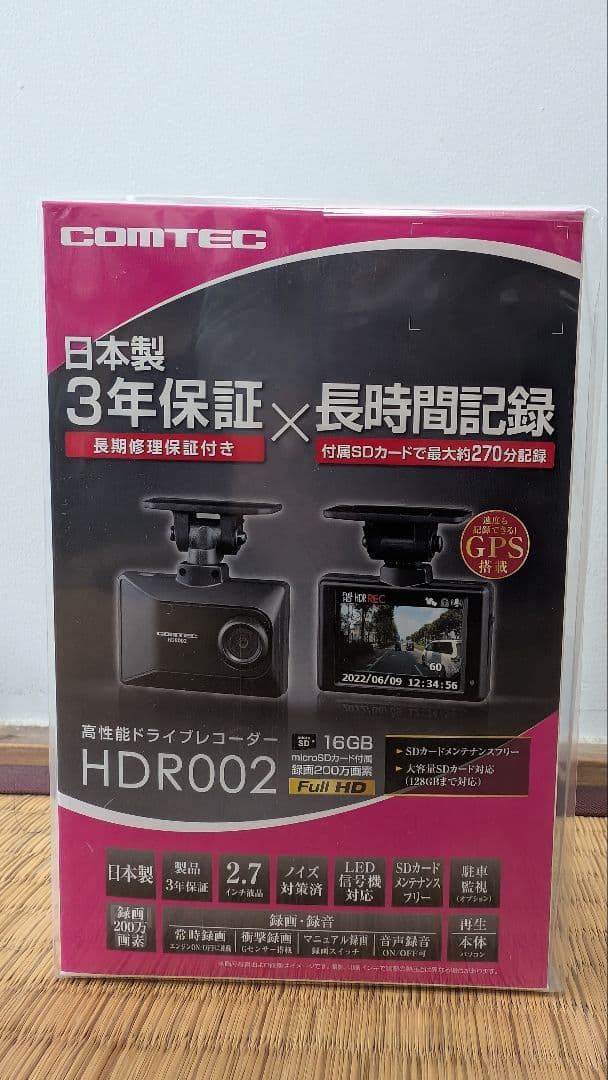 お*か様 COMTEC HDR002 ドライブレコーダー、取り付け用配線