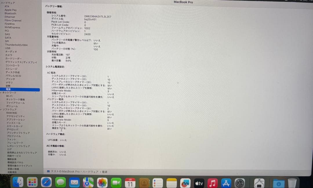 MacBook Pro M2 13インチ 24GB(2022年モデル)