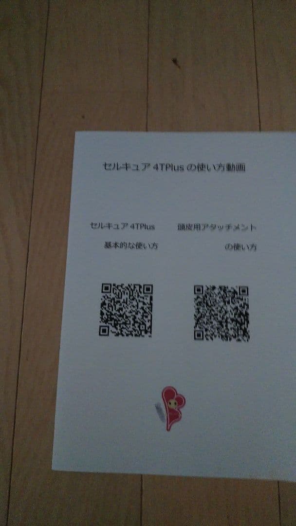 ベレガ　セルキュア４Tplus　美顔器