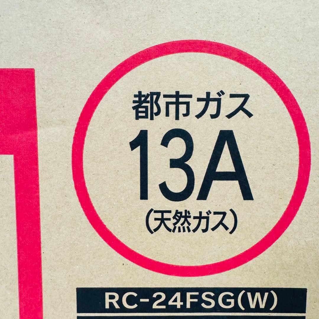 新品未使用　RC-24FSG 都市ガス13A ガスホース付き ガスファンヒーター