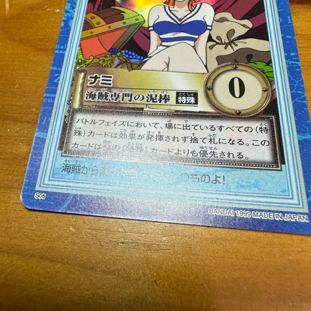 ワンピース カードダス ハイパーバトル ナミ 海賊専門の泥棒 6017