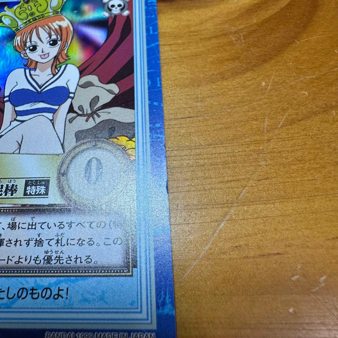ワンピース カードダス ハイパーバトル ナミ 海賊専門の泥棒 6017