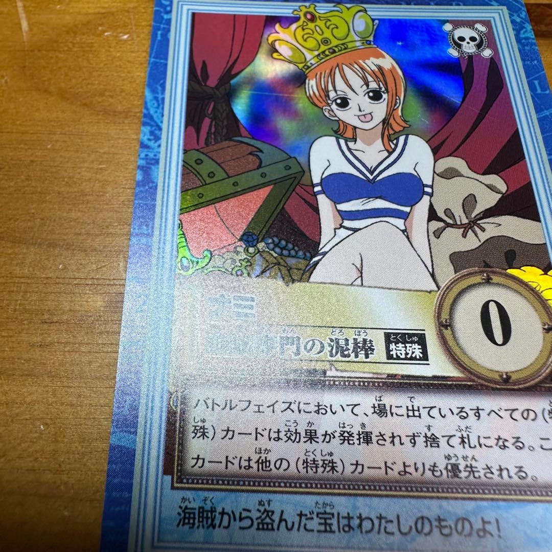ワンピース カードダス ハイパーバトル ナミ 海賊専門の泥棒 6017
