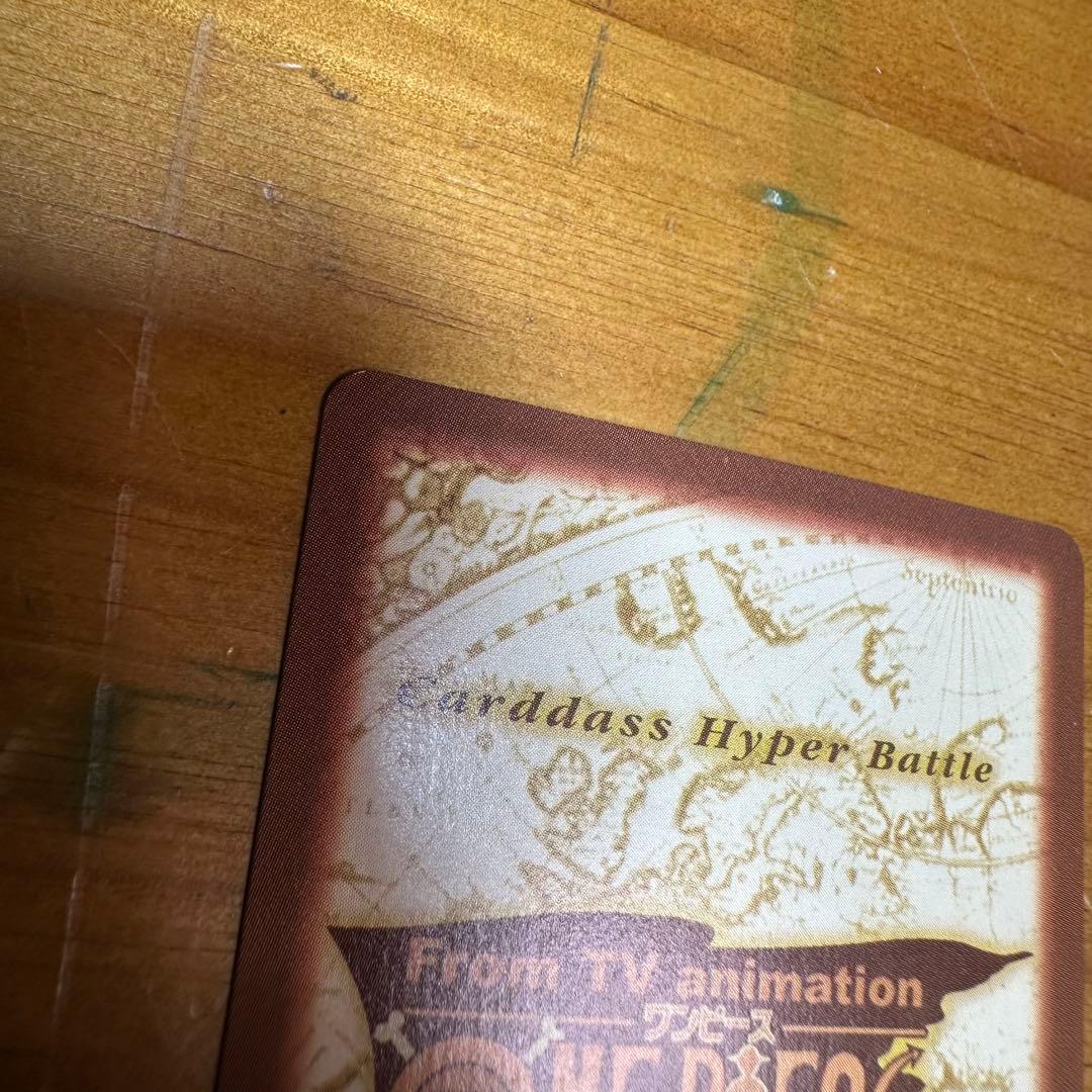 ワンピース カードダス ハイパーバトル ナミ 海賊専門の泥棒 6017