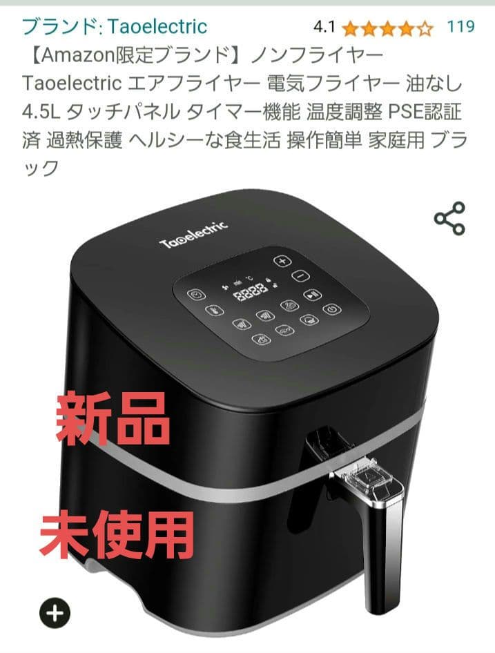 新品大容量4.5Lノンオイルフライヤー　フライヤー　ノーオイル　オイルカット