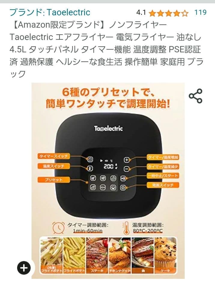 新品大容量4.5Lノンオイルフライヤー　フライヤー　ノーオイル　オイルカット