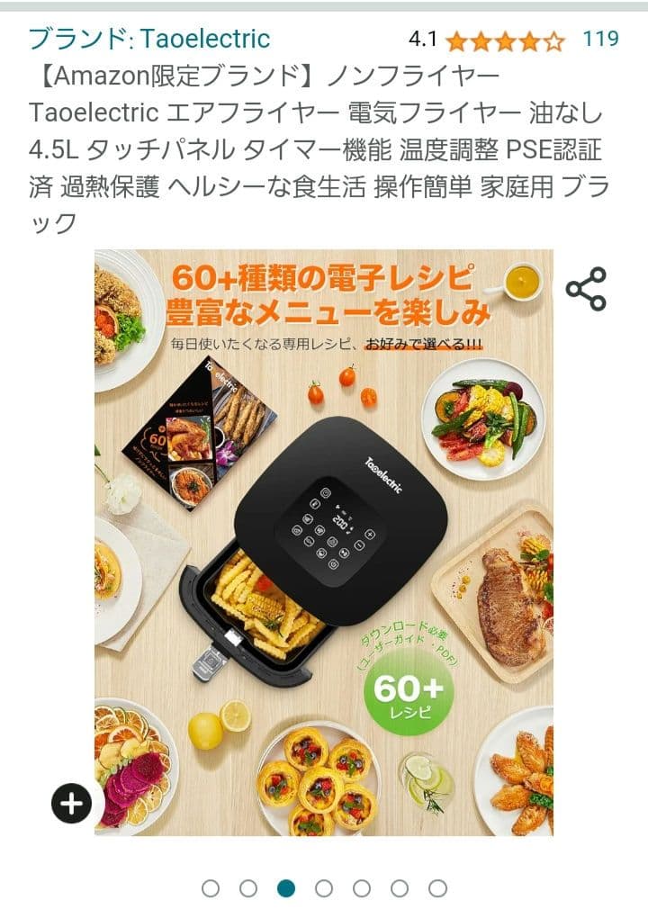 新品大容量4.5Lノンオイルフライヤー　フライヤー　ノーオイル　オイルカット