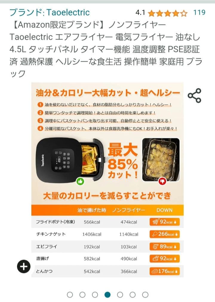 新品大容量4.5Lノンオイルフライヤー　フライヤー　ノーオイル　オイルカット