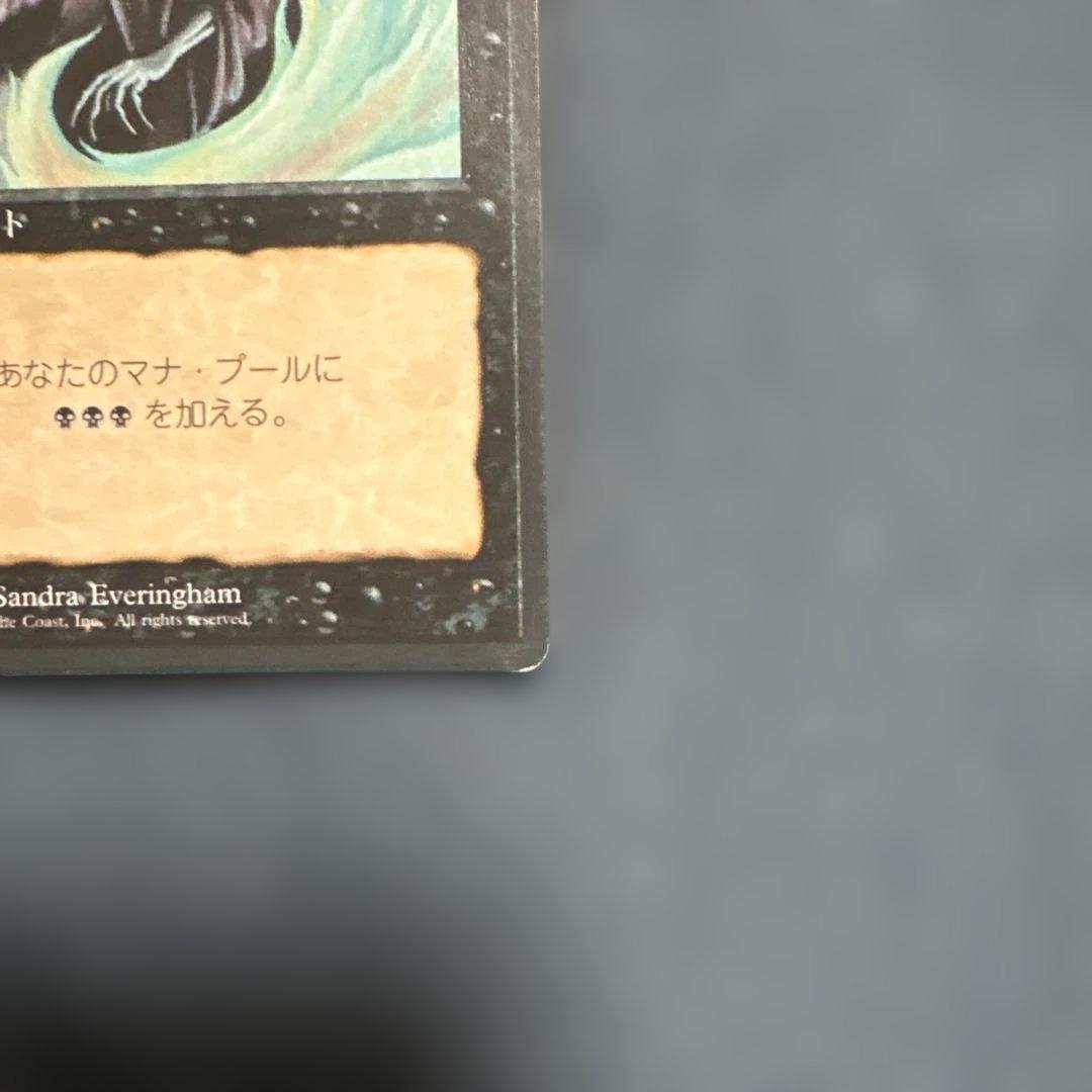 MTG 4版　暗黒の儀式 日本語版 4枚セット