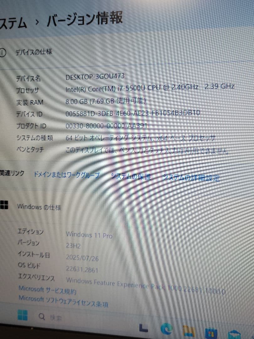 ThinkPad X1 Carbonノートパソコン i7 / 8GB/256GB