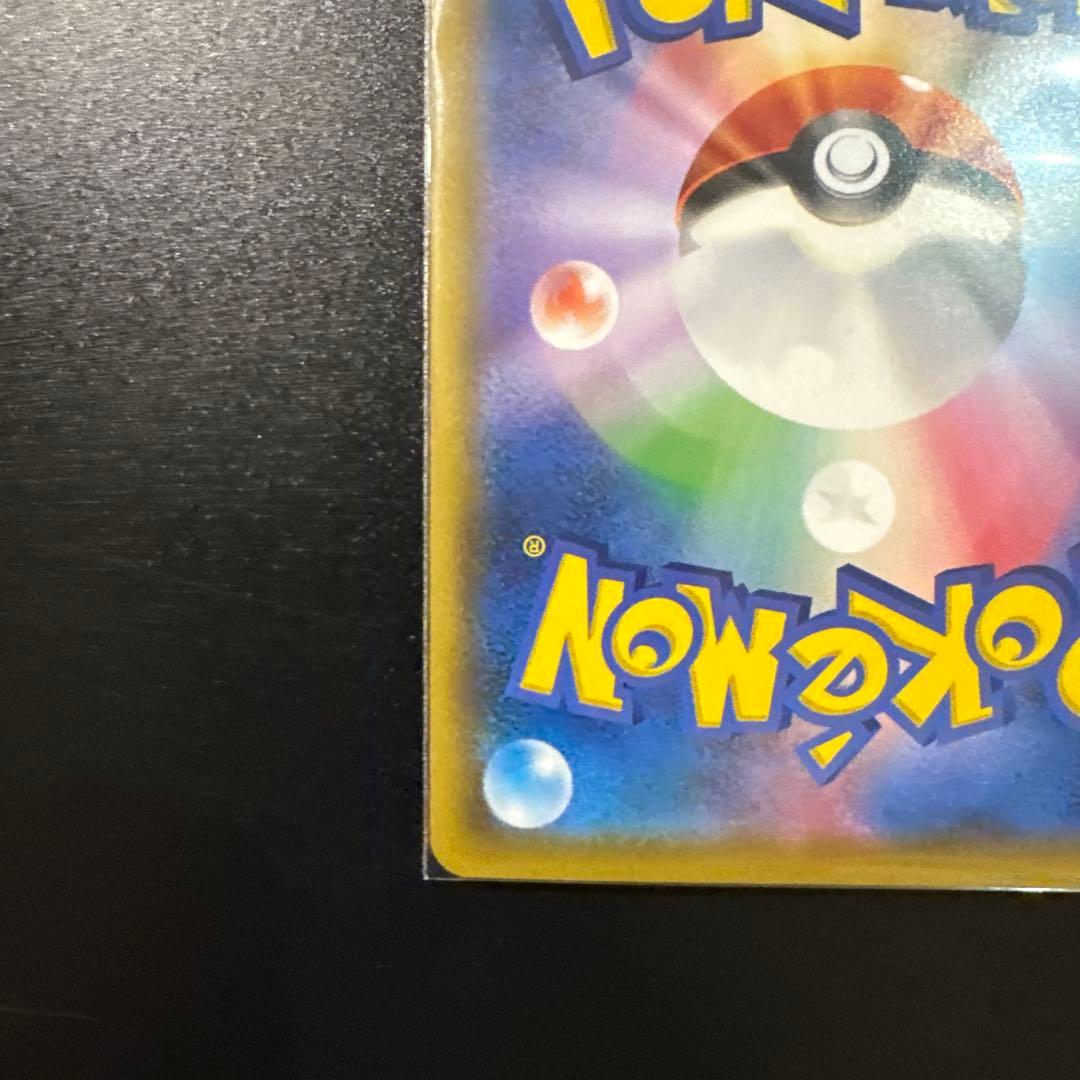 ポケモンカード レシラム＆ゼクロムGX SR SM11b ドリームリーグ