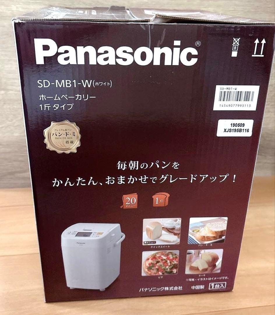 新品　パナソニック　ホームベーカリー　パン作り　Panasonic 白　ホワイト