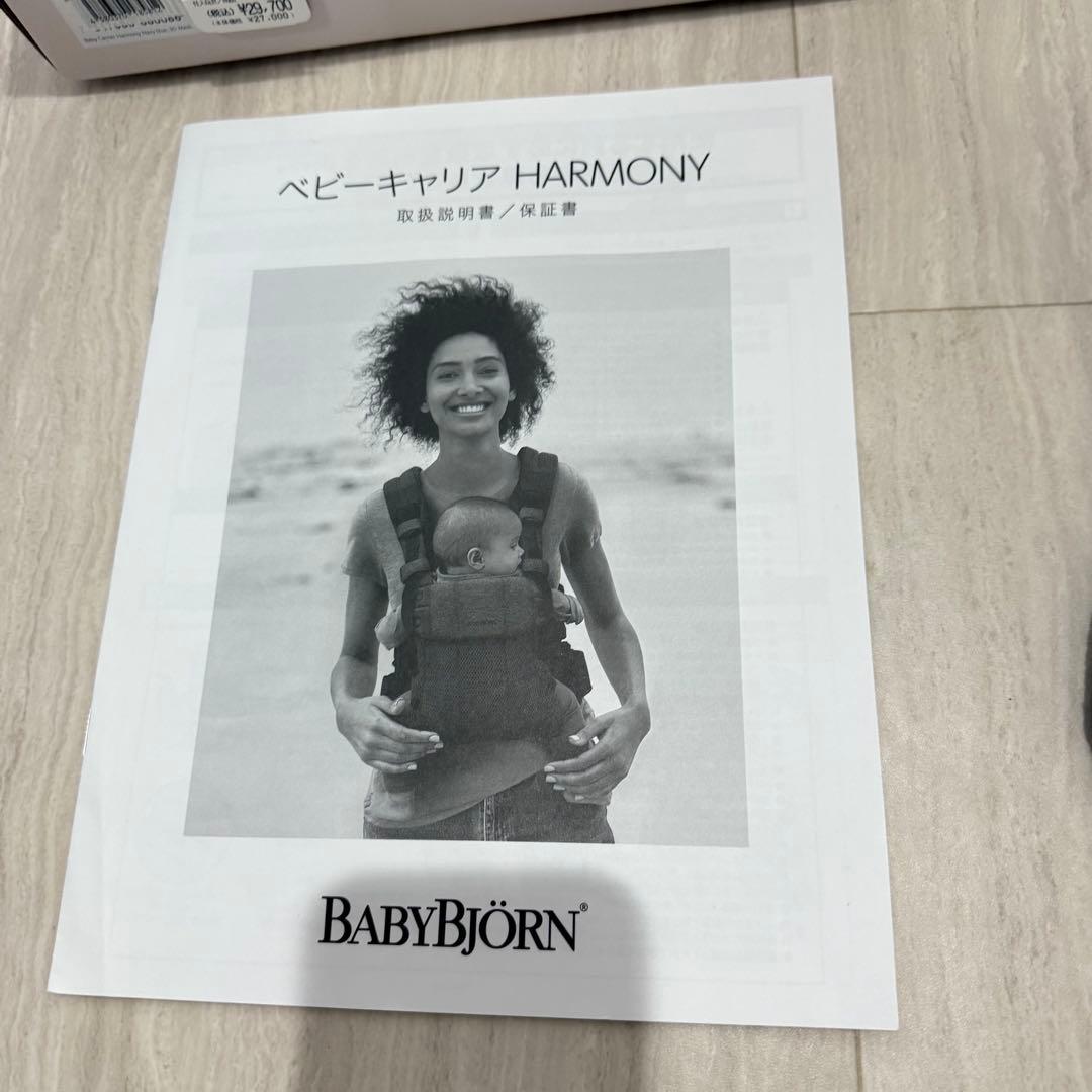 【極美品】BABYBJORN HARMONYベビービョルン ハーモニー　抱っこ紐