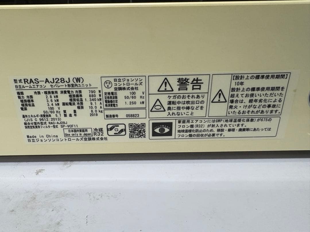 10畳用　ルームエアコン 日立 RAS-AJ28J(室内機のみ)