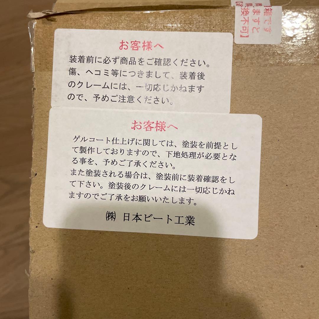 ☆新品未使用BEET CBR400F フロントフェンダー　純正　送料込み　vt