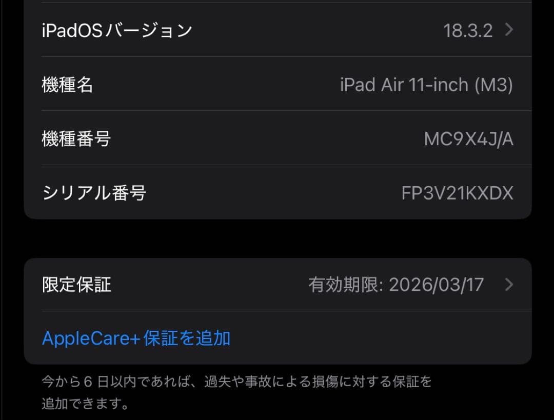 Ipad Air M3 11インチ　第3世代