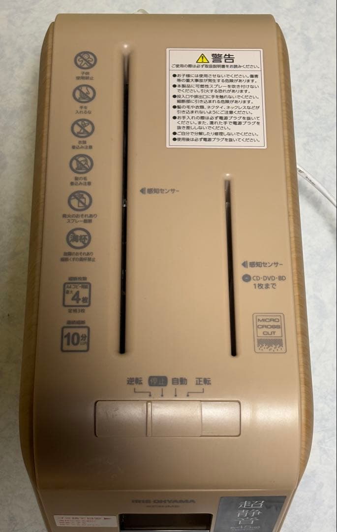 IRIS OHYAMA パーソナルシュレッダー KP-HMS【中古品】