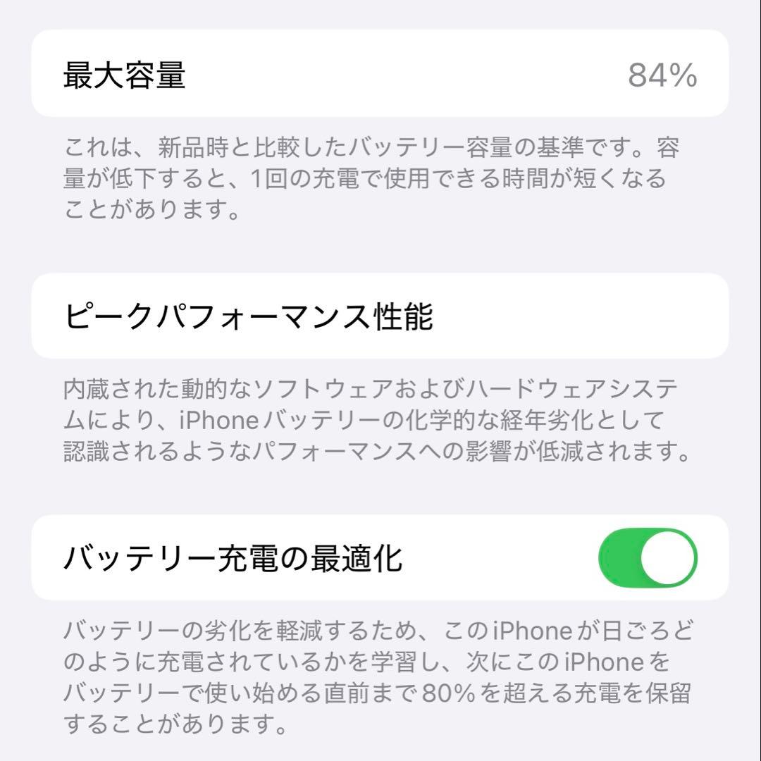 iPhone14 128GB 本体 スターライト 白