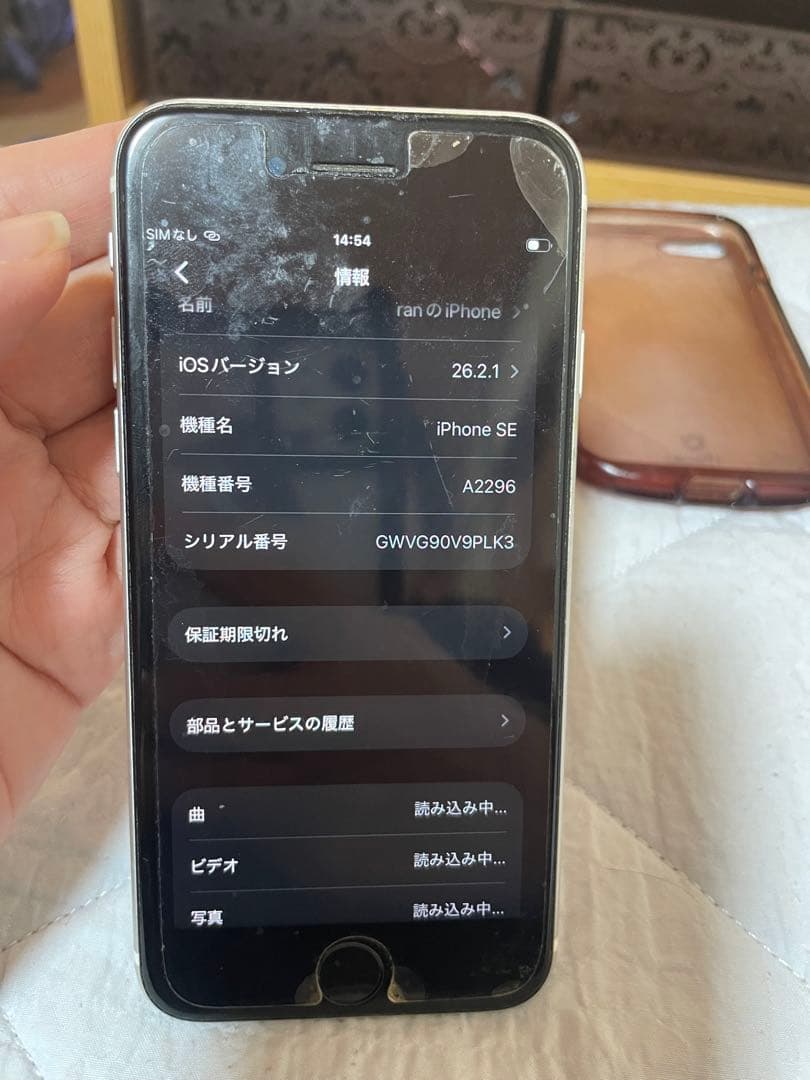 スマートフォン本体 Apple iPhone SE (A2296)