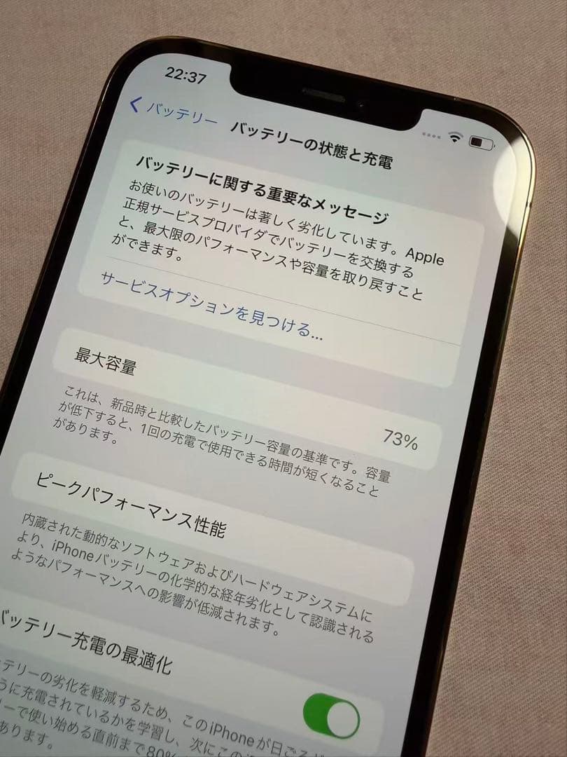 かんなiPhone12 pro max 256GB ゴールド本体