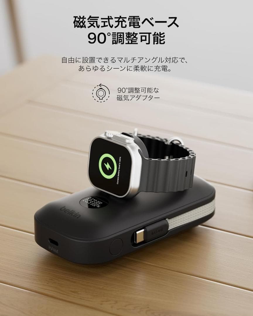 【新品】Belkin モバイルバッテリー 10000mAh 45W USB-C