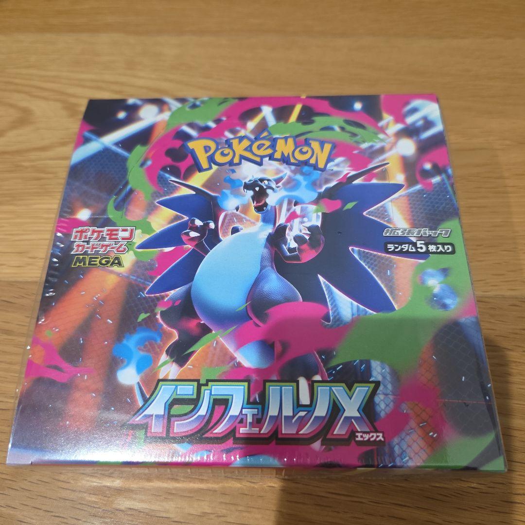 ポケモンカード　インフェルノX　1BOXシュリンク付き